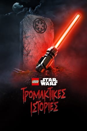 Image LEGO Star Wars: Τρομακτικές Ιστορίες