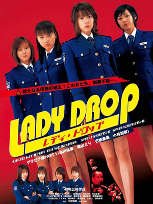 Image Lady Drop