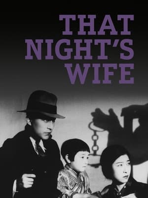 Image That Night's Wife