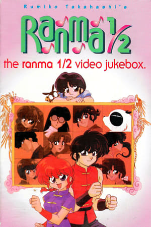 Image The Ranma ½ Video Jukebox