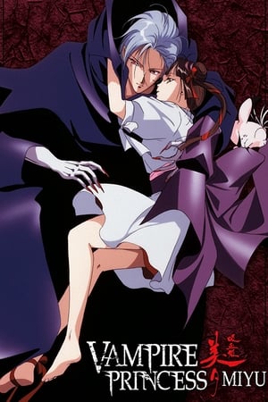 Image Vampire Princess Miyu