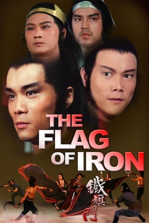 Image The Flag of Iron