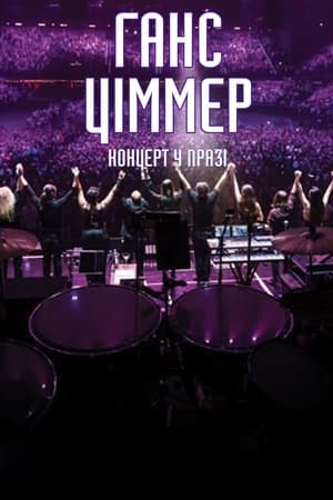 Image Ганс Ціммер: Концерт у Празі