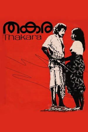 Image Thakara