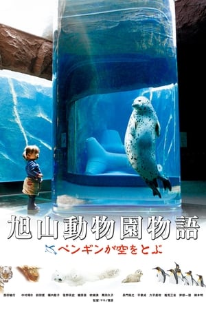 Image Asahiyama Zoo Story: Penguins in the Sky