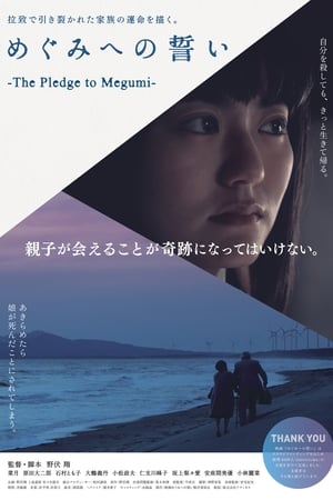 Image The Pledge to Megumi