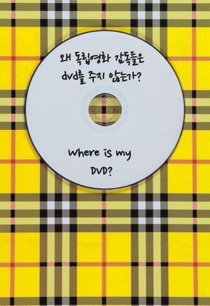 Image Where is my DVD?