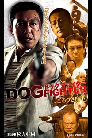 Image Dog Fighter Thug Detective