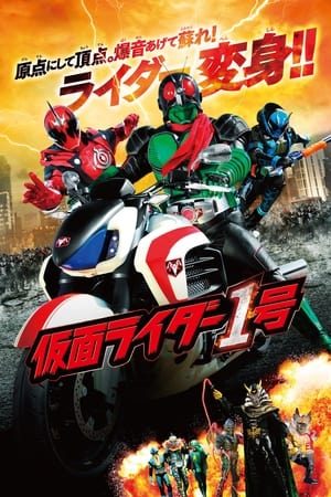 Image Kamen Rider Ichigou