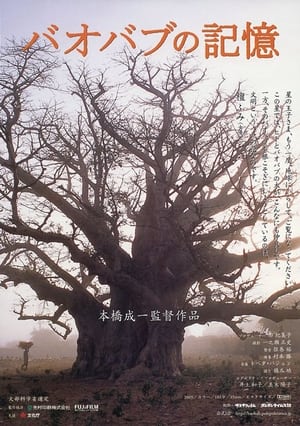 Image A Thousand Year Song of Baobab
