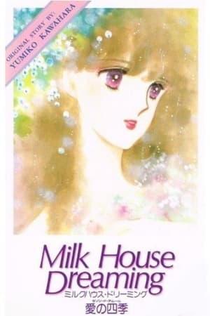 Image Milk House Dreaming: Ai no Shiki