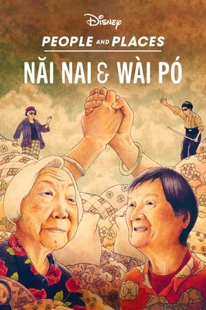 Image Nǎi Nai & Wài Pó
