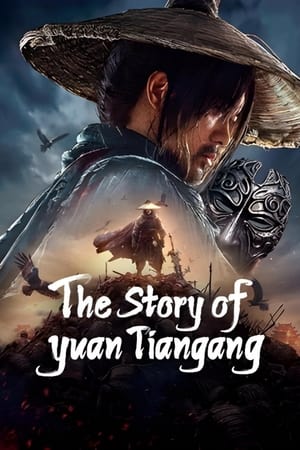Image The Story of Yuan Tiangang