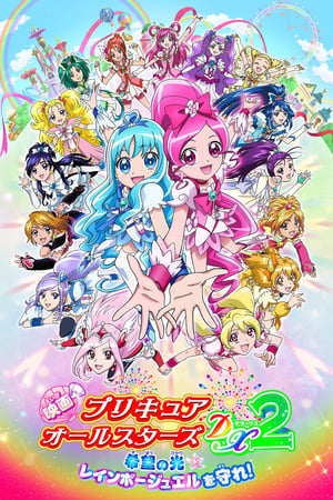 Image Pretty Cure All Stars DX - Il film 2: Luce della speranza ☆ Proteggi il Rainbow Jewel!