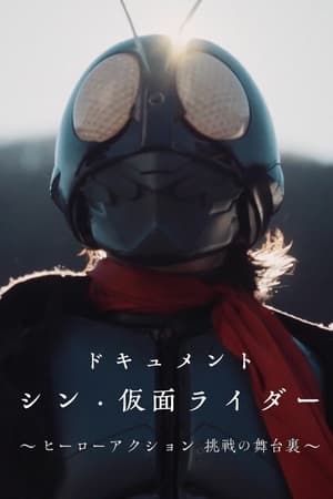 Image Documentary "Shin Kamen Rider" ~Behind the Scenes of the Hero Action Challenge~