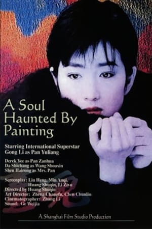 Image A Soul Haunted by Painting