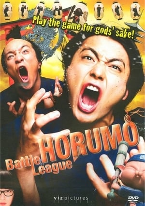 Image Kamogawa Horumo: Battle League in Kyoto