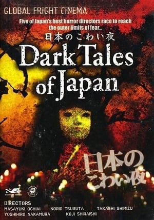 Image Dark Tales of Japan