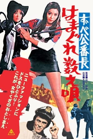 Image Delinquent Girl Boss: Ballad of Yokohama Hoods