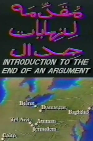 Image Introduction to the End of an Argument