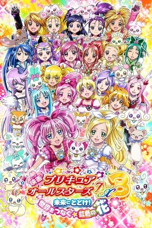 Image Pretty Cure All Stars DX3: Deliver the Future! The Rainbow-Colored Flower That Connects the World