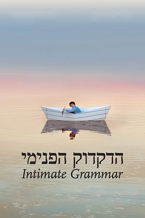 Image Intimate Grammar