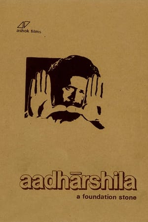 Image Aadharshila