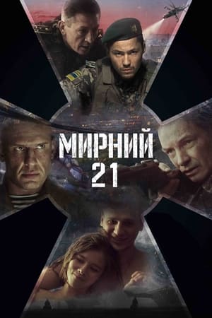 Image Мирный-21