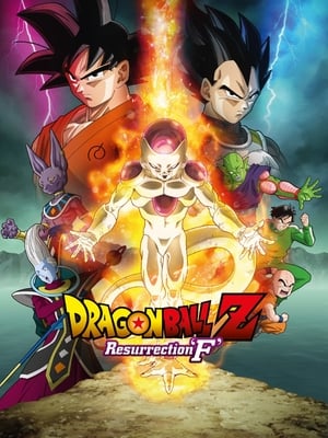 Image Dragonball Z - Resurrection 'F'