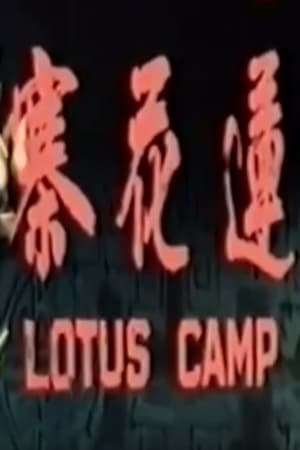 Image Lotus Camp