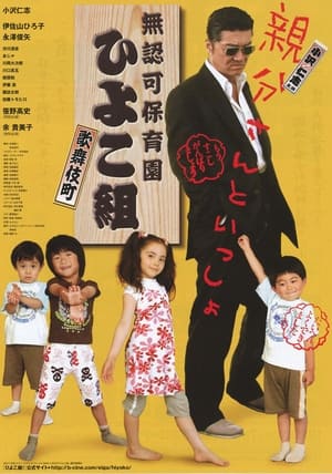 Image The Yakuza Principal