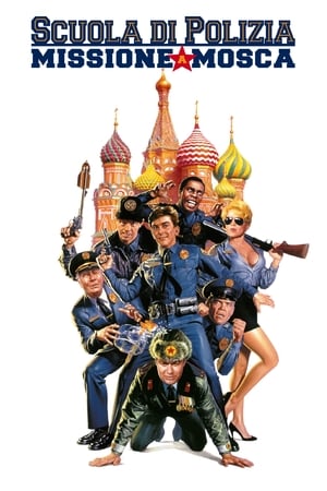 Image Scuola di polizia: Missione a Mosca