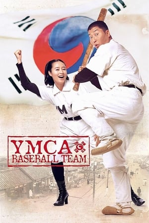 Image YMCA Baseball Team