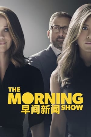 Image The Morning Show