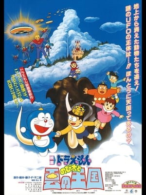 Image Doraemon: Nobita and the Kingdom of Clouds
