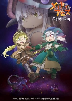 Image Made in Abyss: Dawn of the Deep Soul