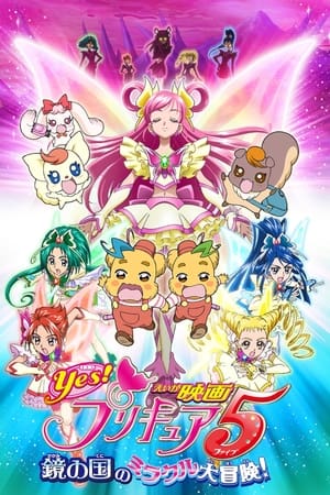 Image Yes! PreCure 5 the Movie - Great Miraculous Adventure in the Mirror Kingdom!