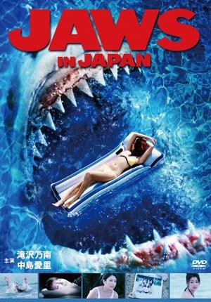 Image Jaws in Japan