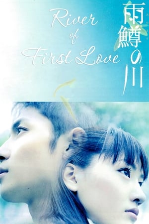 Image River of First Love
