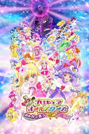 Image Pretty Cure All Stars Movie 8 Singing with Everyone Miraculous Magic!