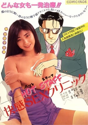 Image Hot Staff: Kaikan Sex Clinic