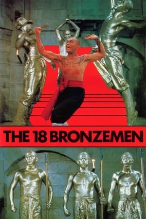 Image The 18 Bronzemen
