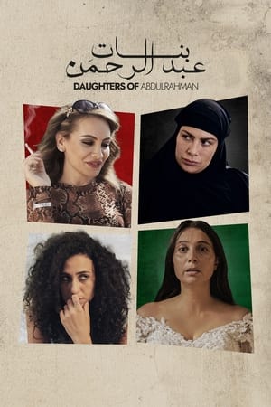 Image Daughters Of Abdulrahman