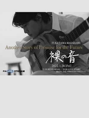 Image Another Story of Promise for the Future「裸の音」