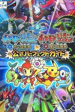 Image Pokémon Mystery Dungeon: Explorers of Time & Darkness