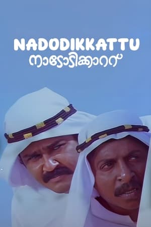 Image Nadodikkattu