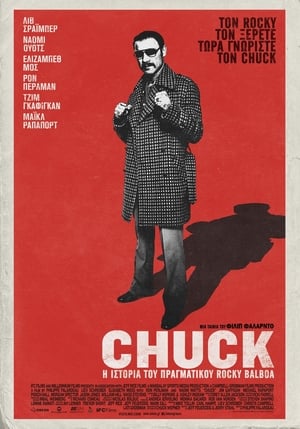 Image Chuck: Η Ιστορία Του Πραγματικού Rocky Balboa