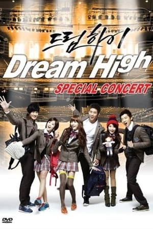 Image Dream High Special Concert