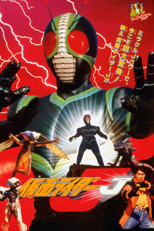 Image Kamen Rider J