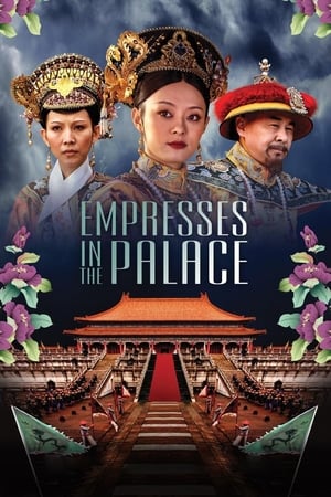 Image Empresses in the Palace